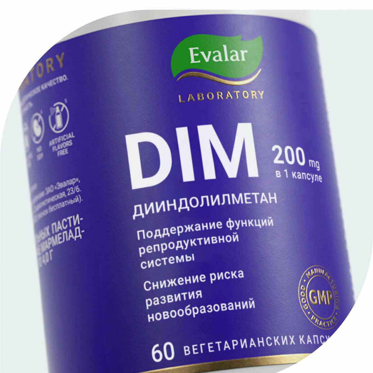 Бад Источник Минеральных Веществ DIM Дииндолилметан, 200 мг, 60 капсул, Evalar Laboratory