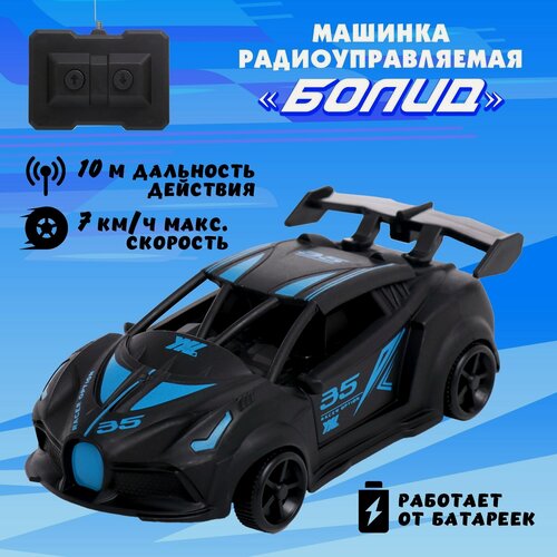 Изображение товара Машина "Болид", радиоуправляемая, работает от батареек, цвет черный