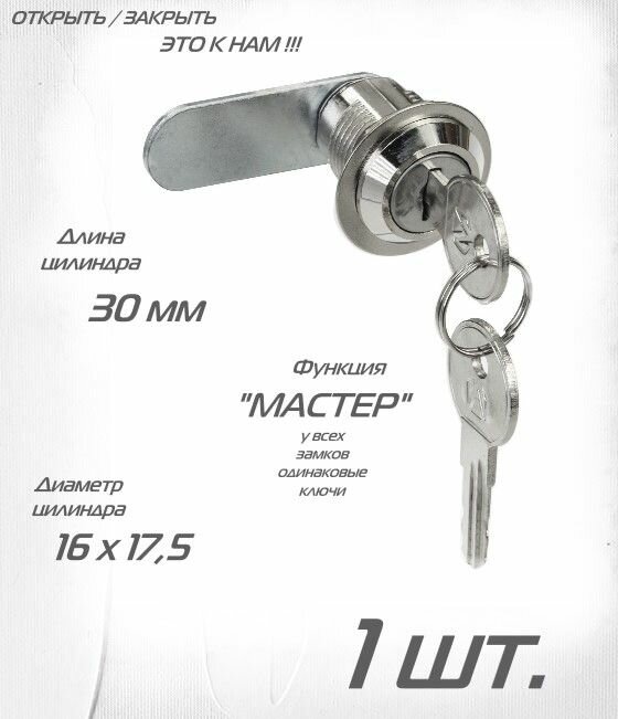 Почтовый замок Banggu 30 мм мастер