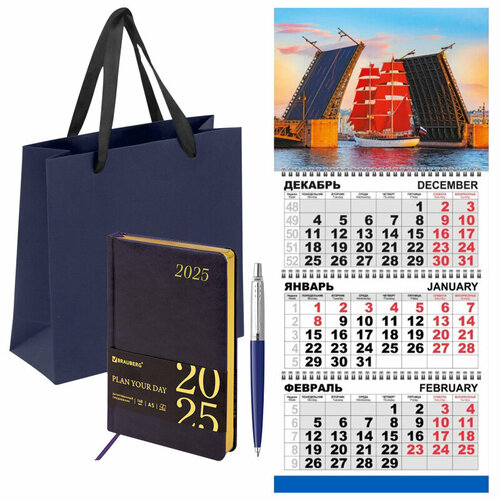Набор подарочный: темно-фиолетовый датированный ежедневник А5 Brauberg 