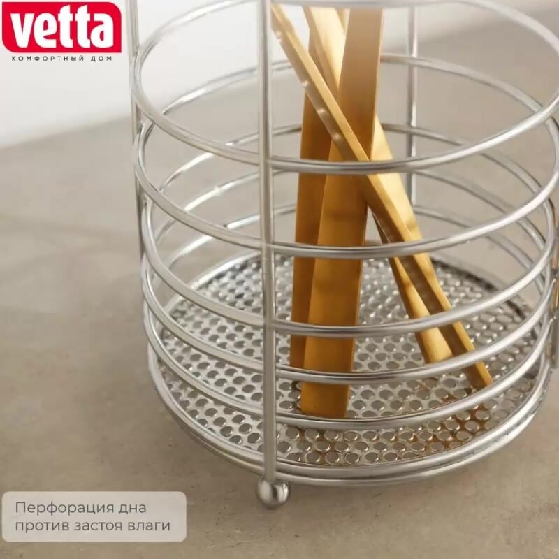 Подставка для столовых приборов VETTA, 11х19см, металл — фото 1