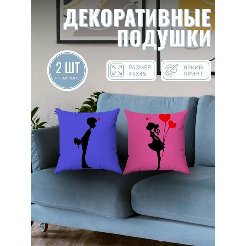 Подушка декоративная с наволочкой на молнии интерьерная маленькая на диван принт парные с ом влюбленным 2 шт 45х45