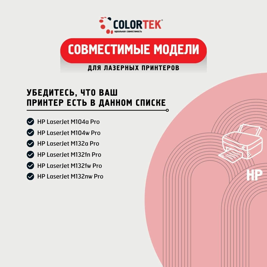 Картридж Colortek CF218A (18A) для принтеров HP LaserJet M133, М103, М104, М132 — фото 1