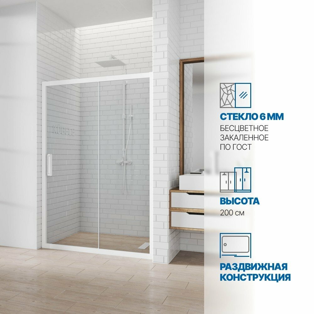 Дверь в душевую нишу GWMPKB019D2 125x200 см, цвет фурнитуры белый матовый, цвет стекла бесцветный, стекло закаленное 6 мм, открывание двери левое / правое
