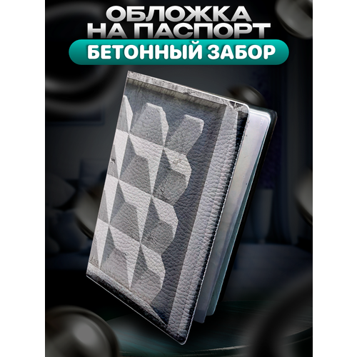 Обложка для паспорта BELOUSOV, белый/черный/серый
