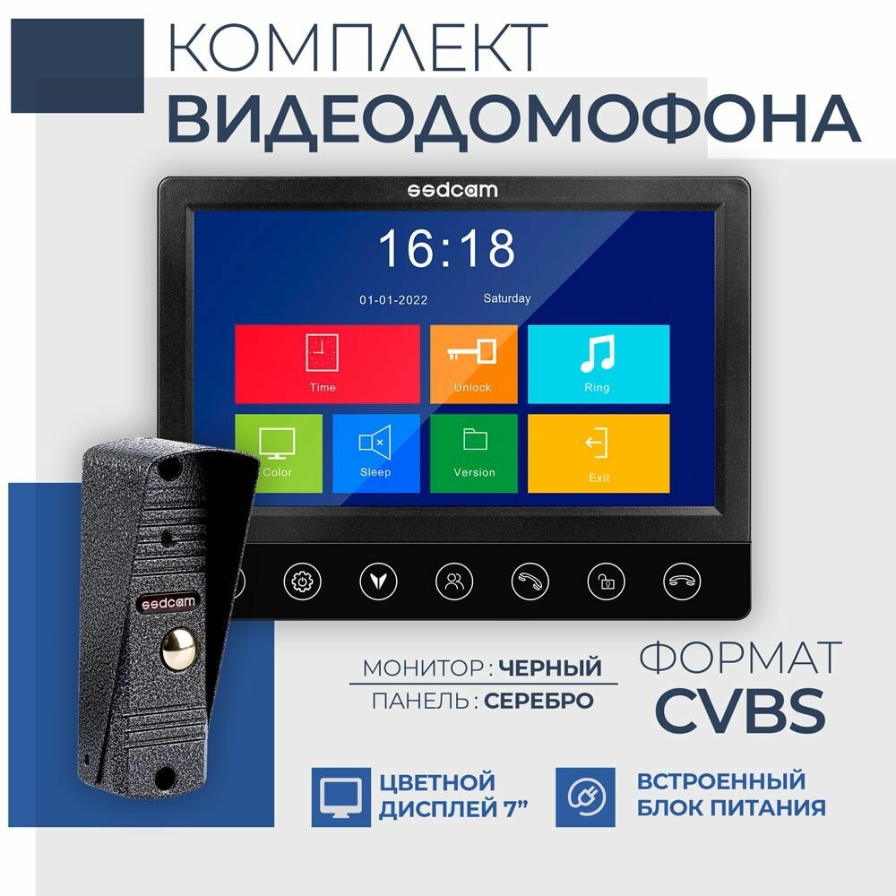 Комплект видеодомофона с вызывной панелью SSDCAM SD-7377