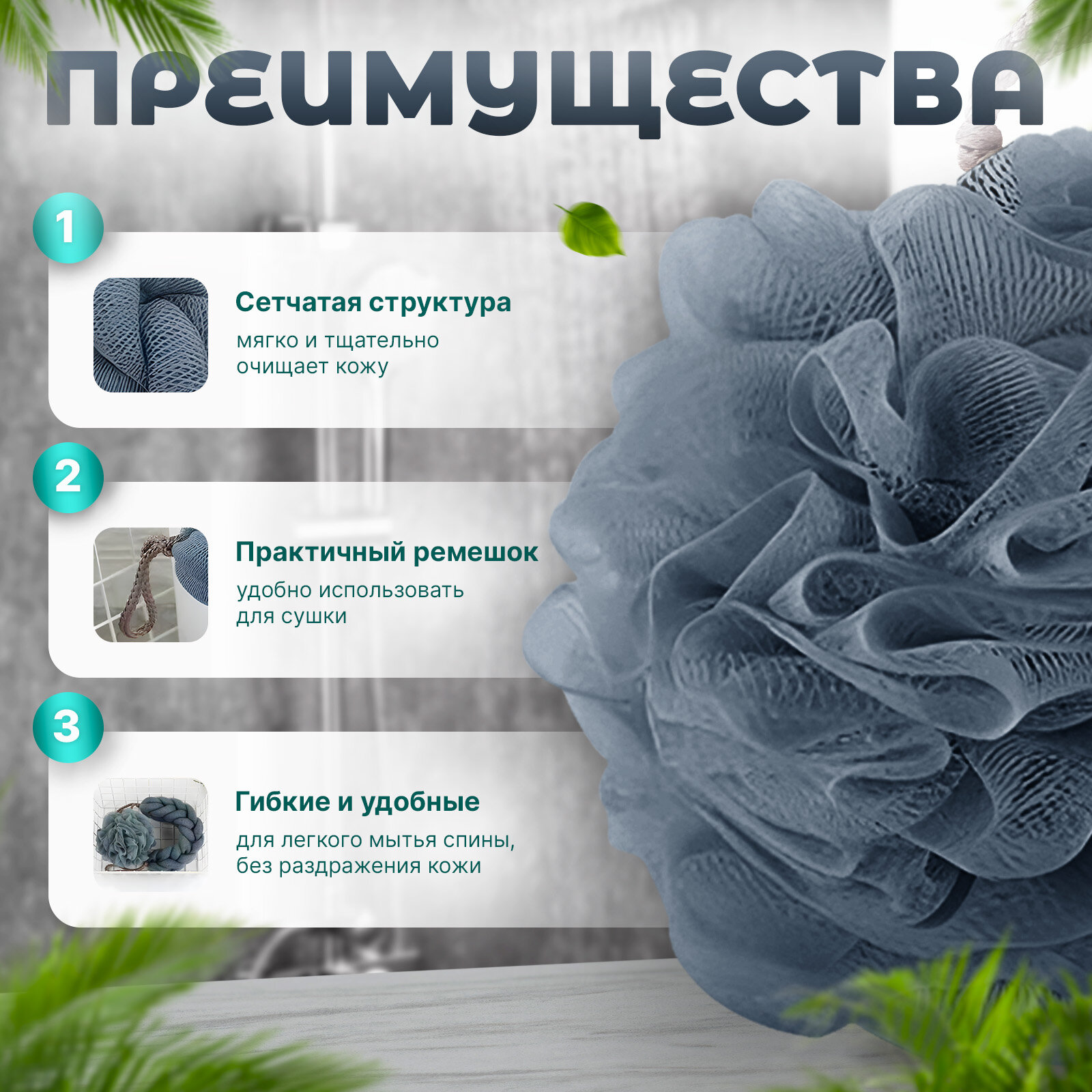 Мочалка для тела и душа, для очищения кожи — фото 1