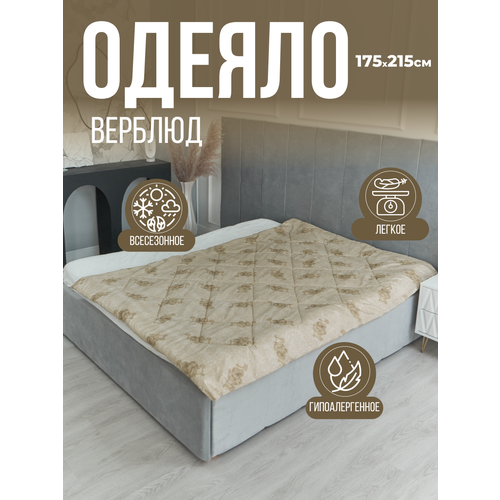 Одеяло 2 - спальное, 170х205 см.