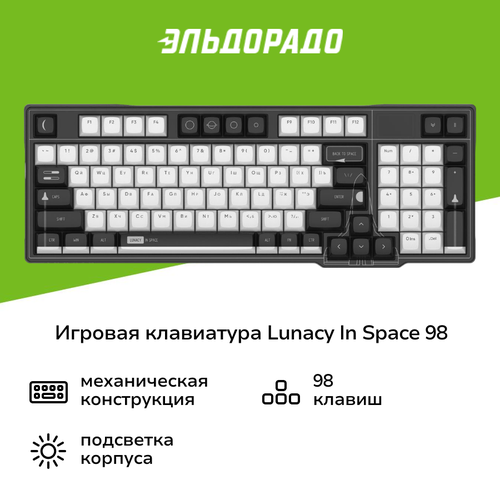 Игровая клавиатура Lunacy In Space 98 LISWK01 13999₽