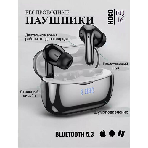 Беспроводные наушники Hoco EQ16ANC с поддержкой Bluetooth и активным шумоподавлением черные 208600₽