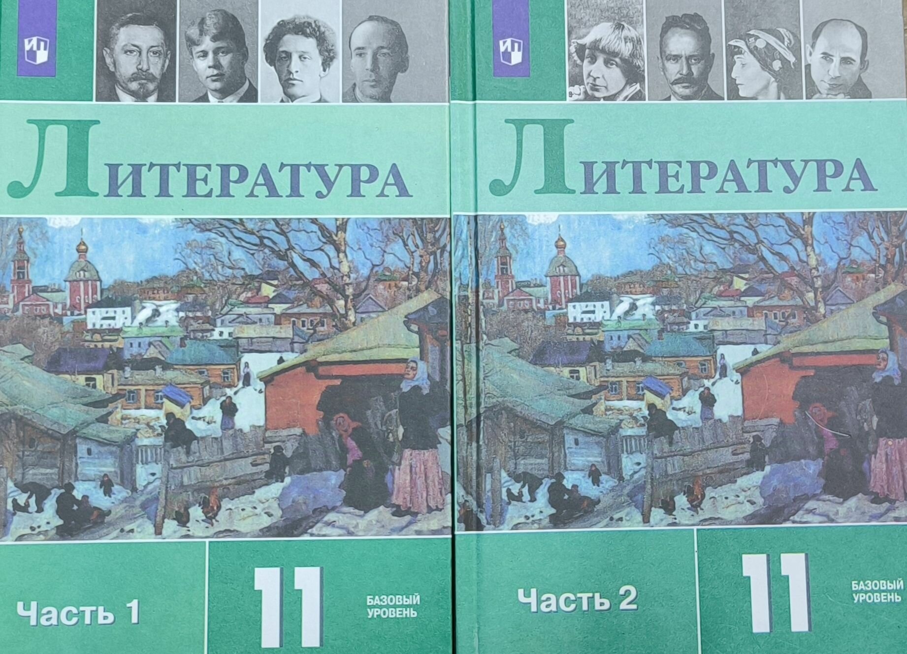 Журавлёва. Литература. 11 кл. Базовый уровень. Учебник в 2-х ч.