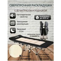 Раскладушка