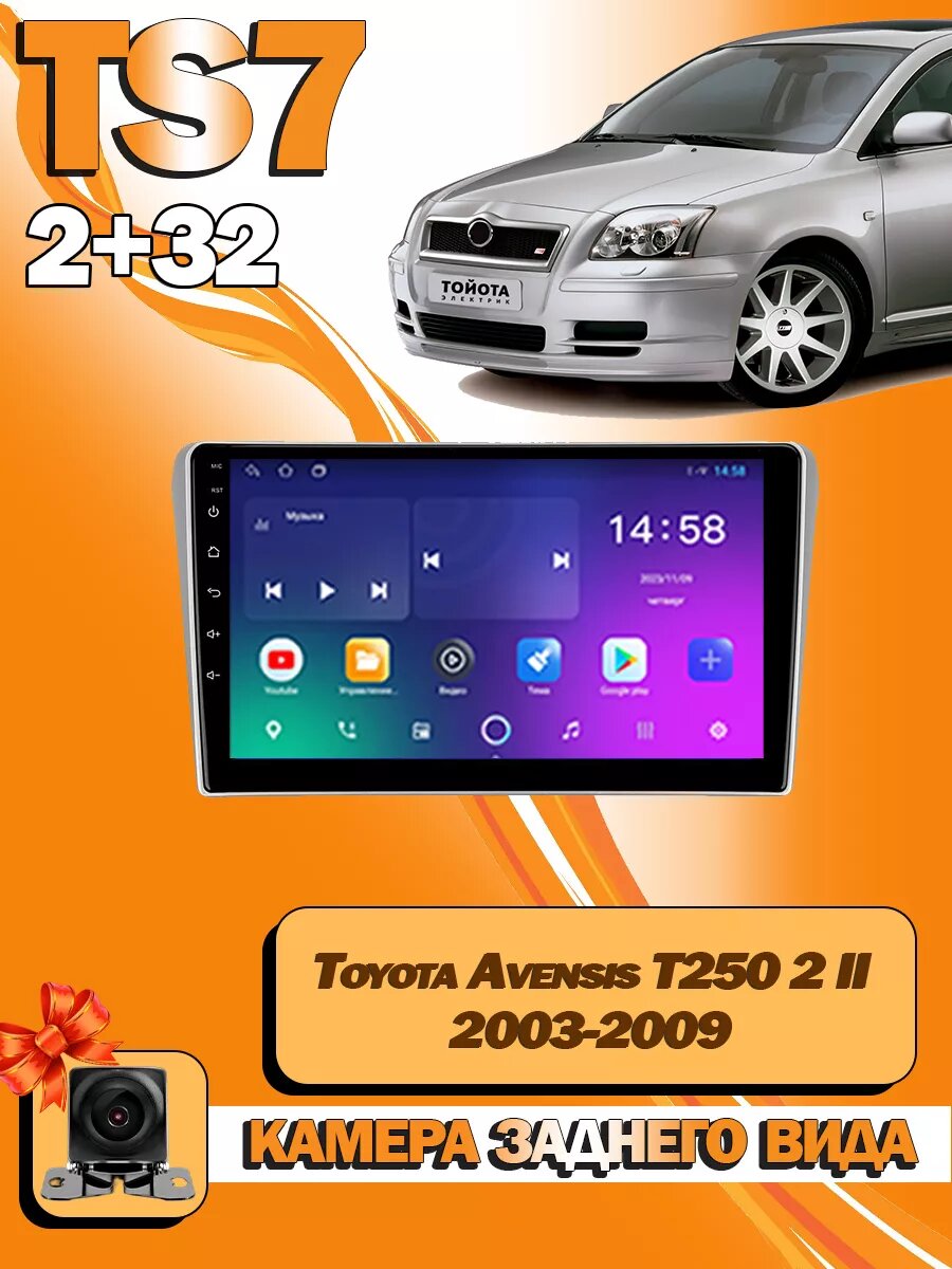 Магнитола TS7 Toyota Avensis T250 2 II 2003-2009 2/32Gb
