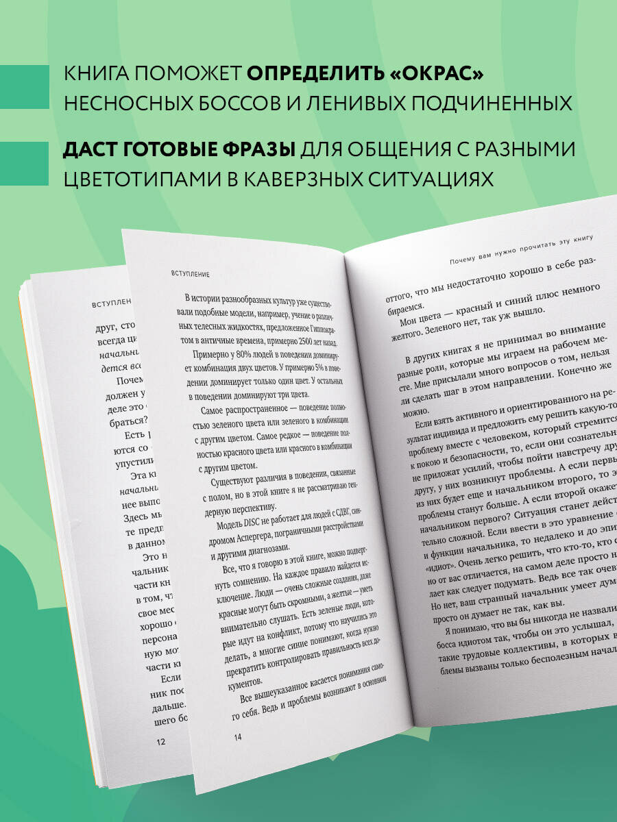 Все начальники - козлы, а подчиненные - бездельники. Как найти общий язык со своими начальниками и научиться эффективно управлять даже самыми ленивыми сотрудниками - фото №3