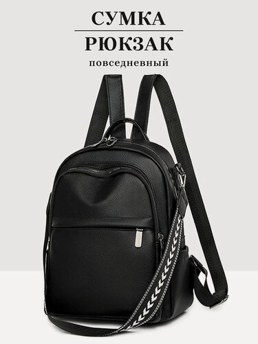 Изображение товара Рюкзак женский городской OLLema, сумка рюкзак женский повседневный, черный, кожаный, 32x25x12 см, до 10 литров