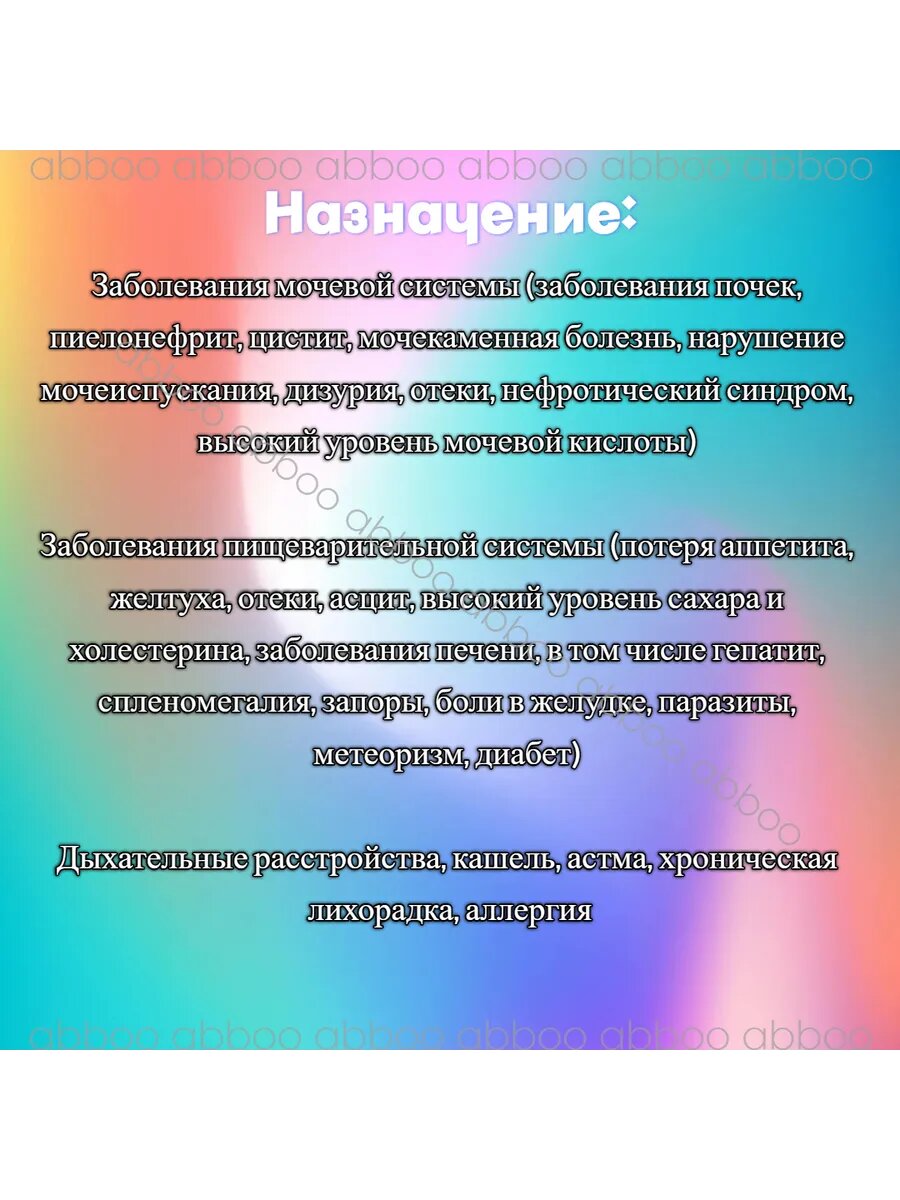 Картинки Пунарнава лечение почек, от отеков, расстройств - 60 таб.