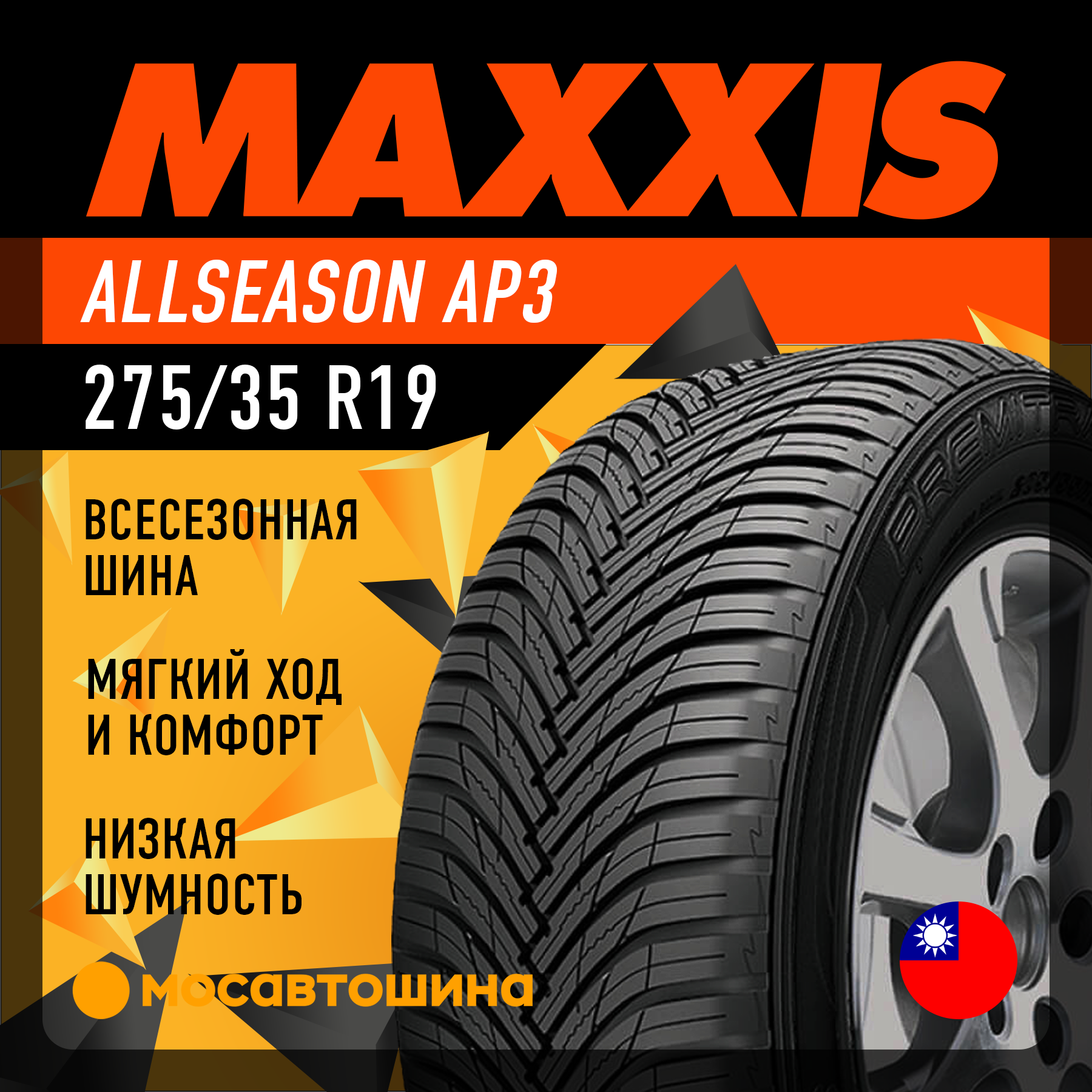 Maxxis Allseason AP3 275/35 R19 100W XL