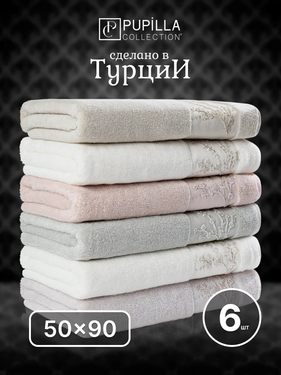 Турецкие полотенца банные махровые 50х90   6шт