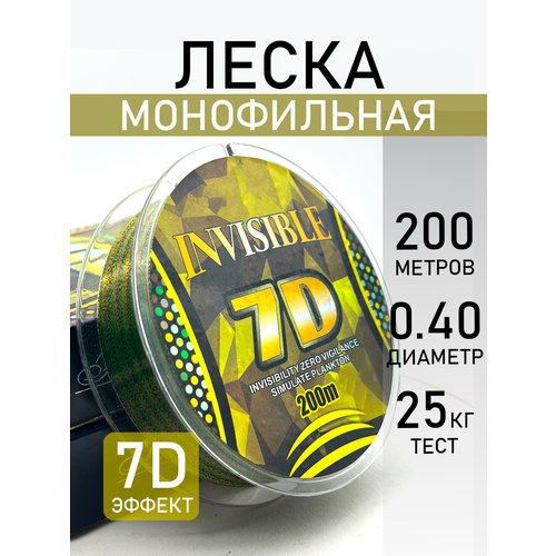 Леска рыболовная монофильная, разрывная нагрузка 25кг, диаметр 0,40мм, 200м