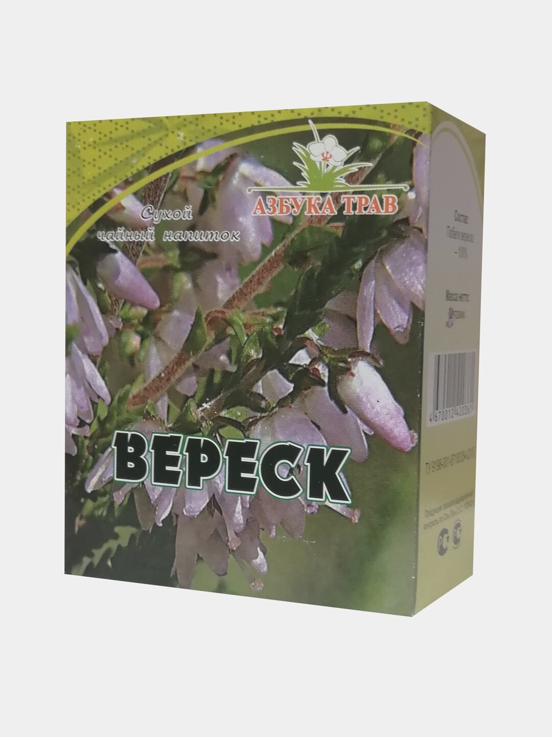 Картинки Вереск обыкновенный, побеги 20 грамм (Азбука трав) (Calluna vulgaris L.)