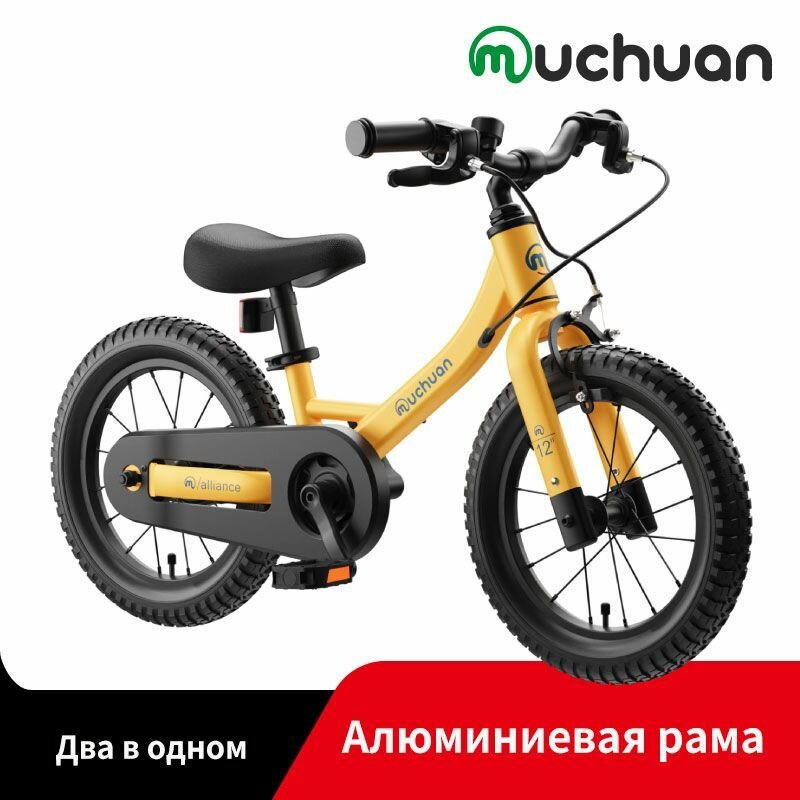 MUCHUAN 2 в 1 Алюминиевый равновесный велосипед для детей 2 - 4 - 6 лет 16 дюймов — фото 1