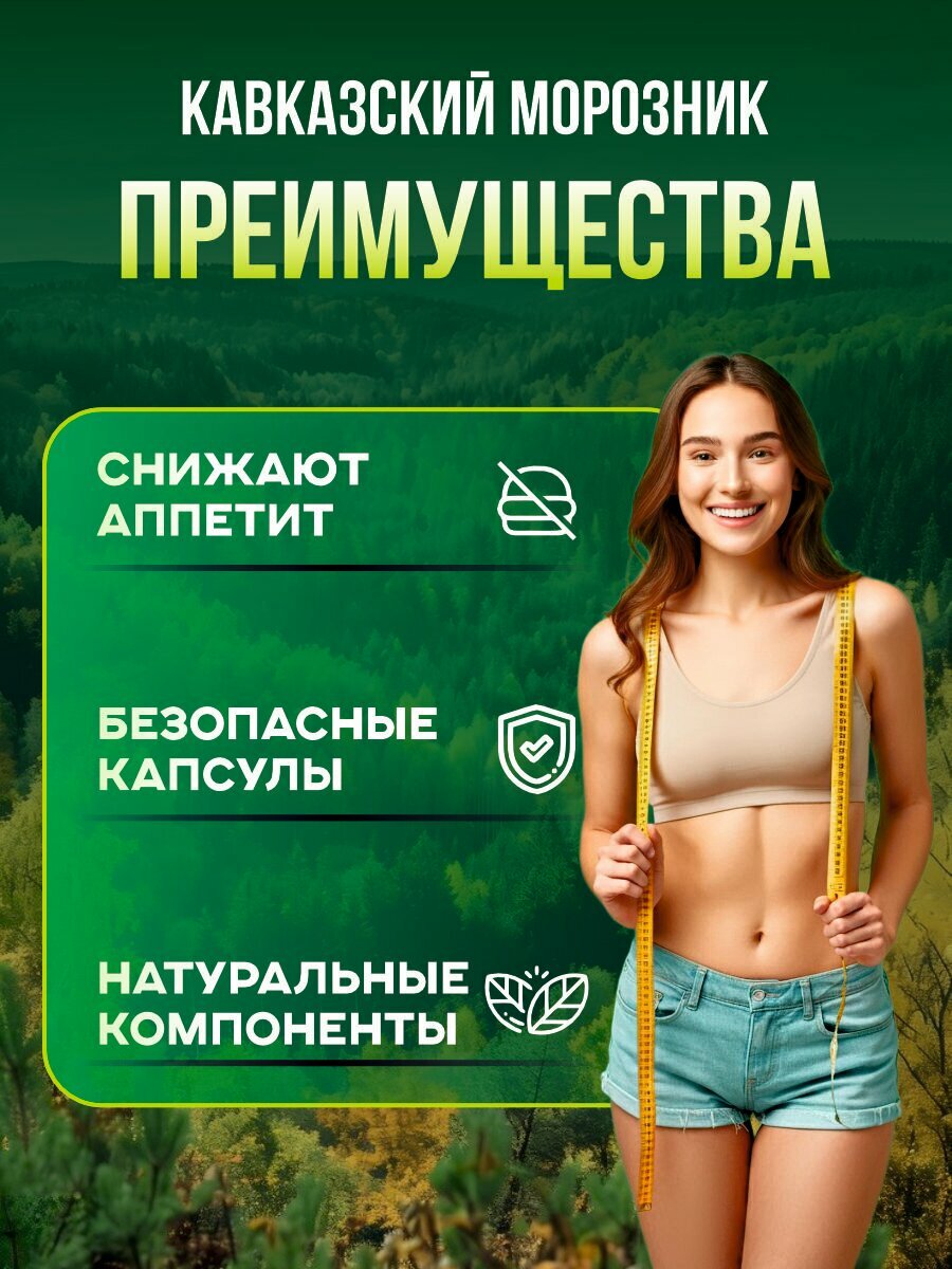 Гомеопатические Препараты Для Похудения Средство для похудения "Детокс-комплекс Кавказский морозник"