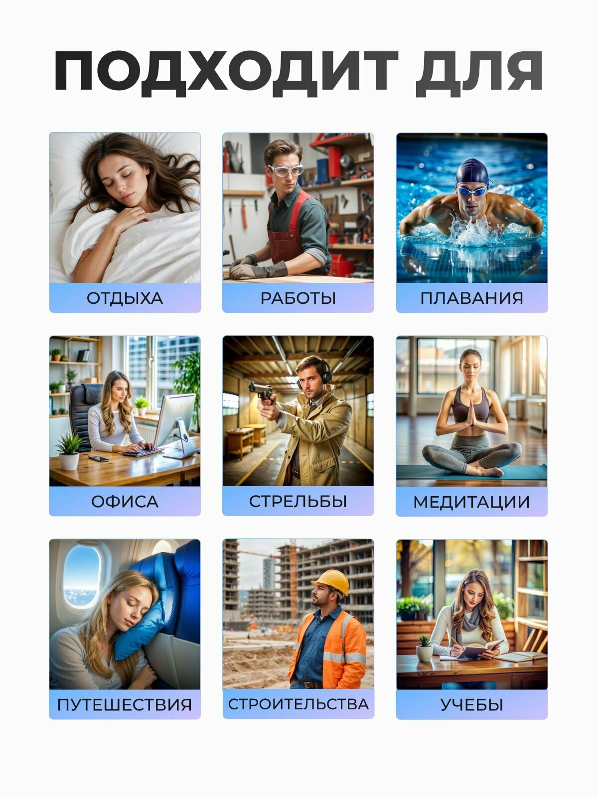 Картинки Беруши , черный