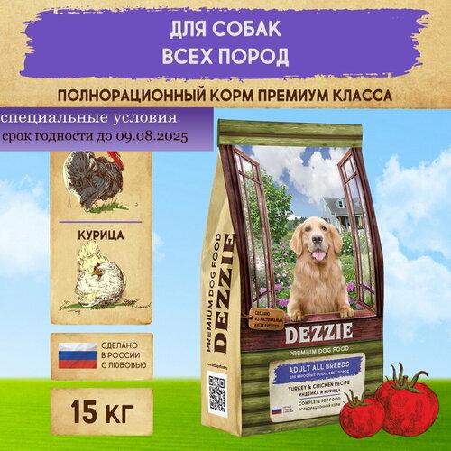 Корм сухой для собак всех пород 15 кг DEZZIE (Дэззи) Adult Dog, Индейка и Курица