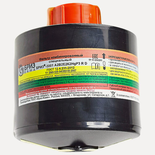 Изображение товара Фильтр противогазовый комбинированный БРИЗ-3001, класса А2В2Е2К2HgР3, 610958