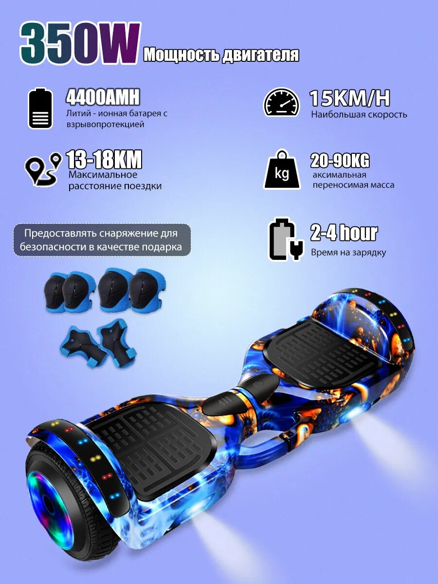 Гироскутер "Smart Balance" 7", 15км/час, Bluetooth, LED-подсветка