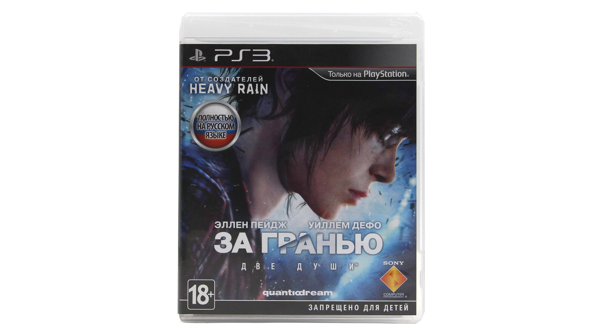 Beyond Two Souls (За гранью Две души) (PS3, RU)
