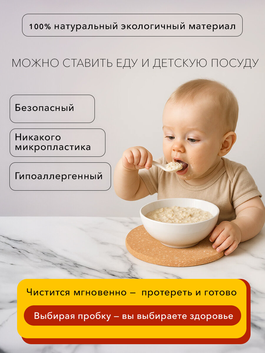 Подставка под горячее из пробки набор 3шт SBX 19 см пробковая деревянная экоподставка — фото 1