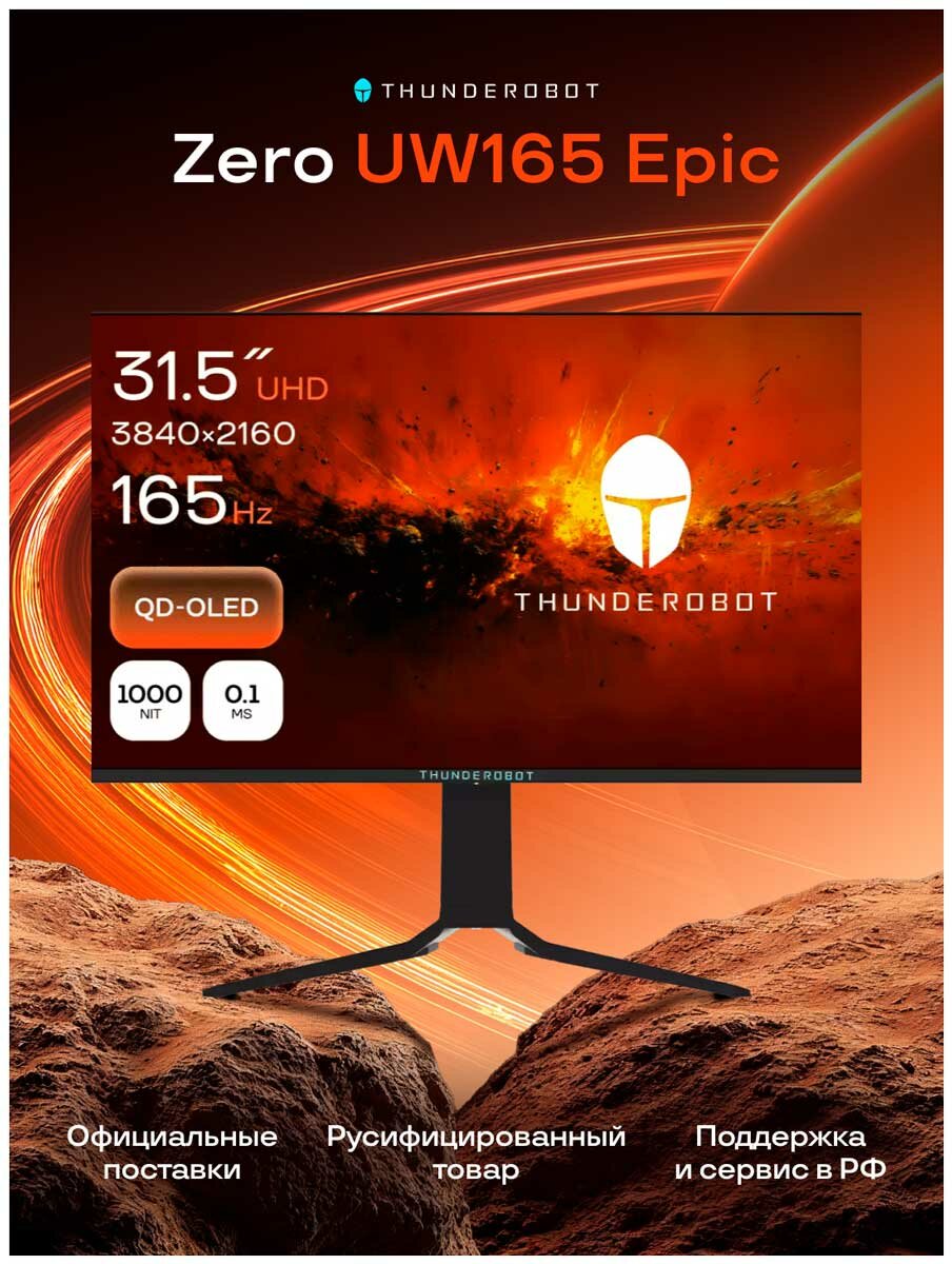 Монитор игровой Thunderobot Zero U160, 3840х2160, 27 дюймов, 400 нит