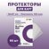 Протекторы для карт 56×87 мм, плотность 100 мкм. В упаковке — 50 шт.