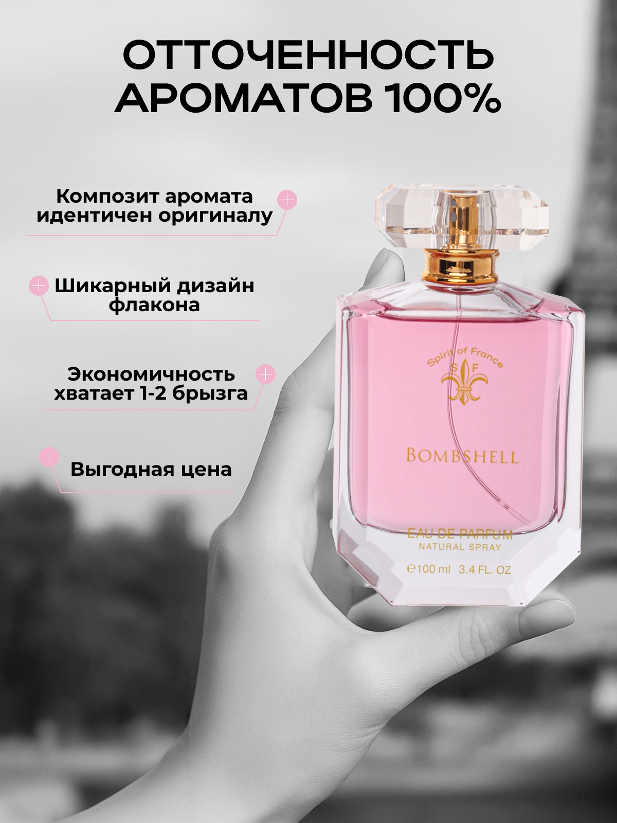 Духи женские Бомбшел - Bombshell 100 мл сладкие стойкие французские — фото 1