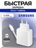Samsung Сетевое зарядное устройство Samsung Travel Adapter 45W с ...