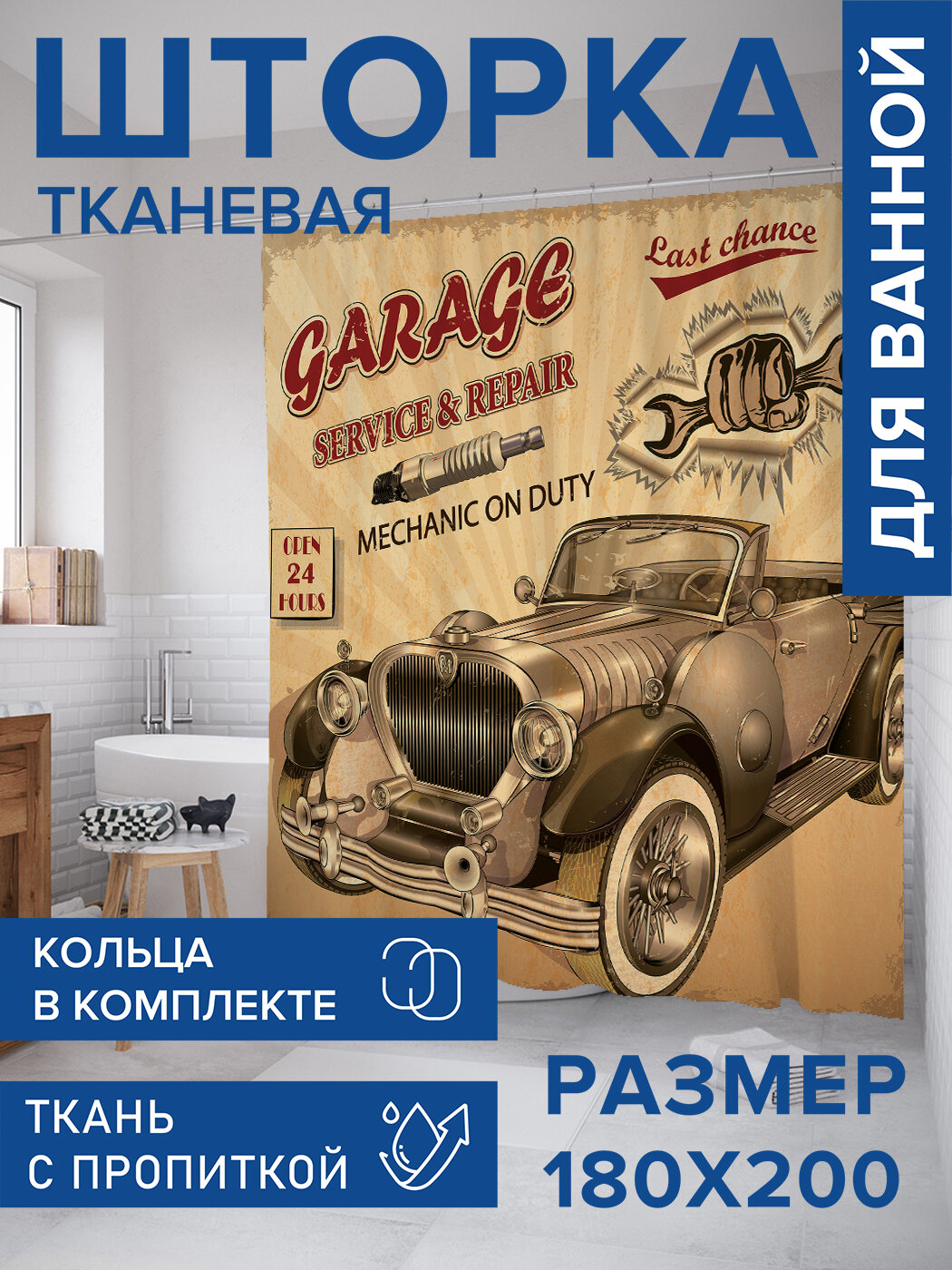 Штора в ванную тканевая с водоотталкивающей пропиткой / занавеска в душевую с рисунком 
