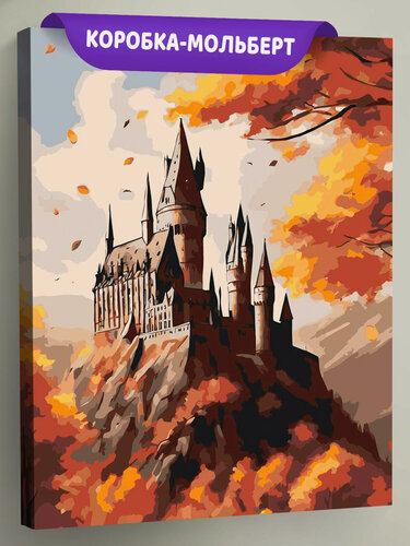 Изображение товара Картина по номерам на холсте с подрамником 40х50 "Гарри Поттер замок Хогвартс осенью" пейзаж