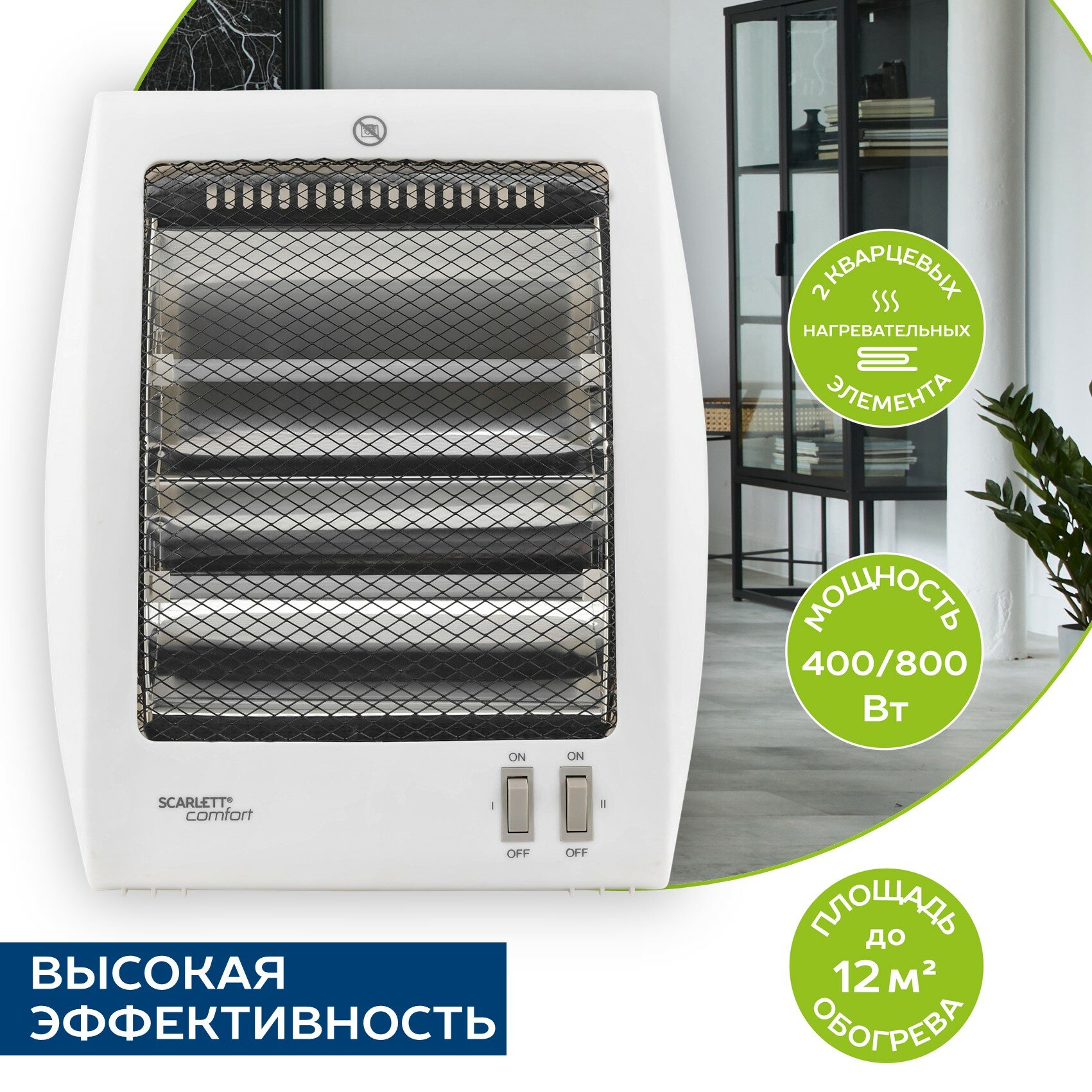 Обогреватель Scarlett SC-IR250D05, инфракрасный, керамический, белый — фото 1