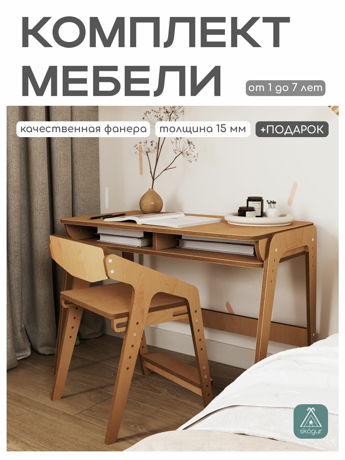 Детский стол и стул растущий для детей