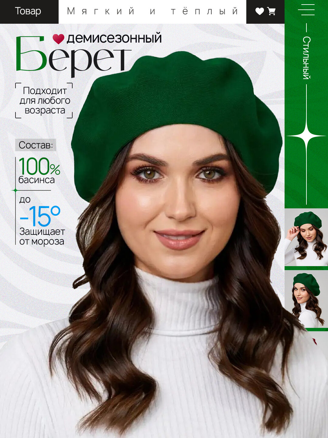 Берет  для девочек и женщин