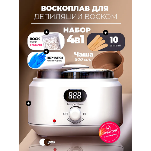 фото Воскоплав для депиляции баночный. набор для депиляции 4 в 1. homdoctor