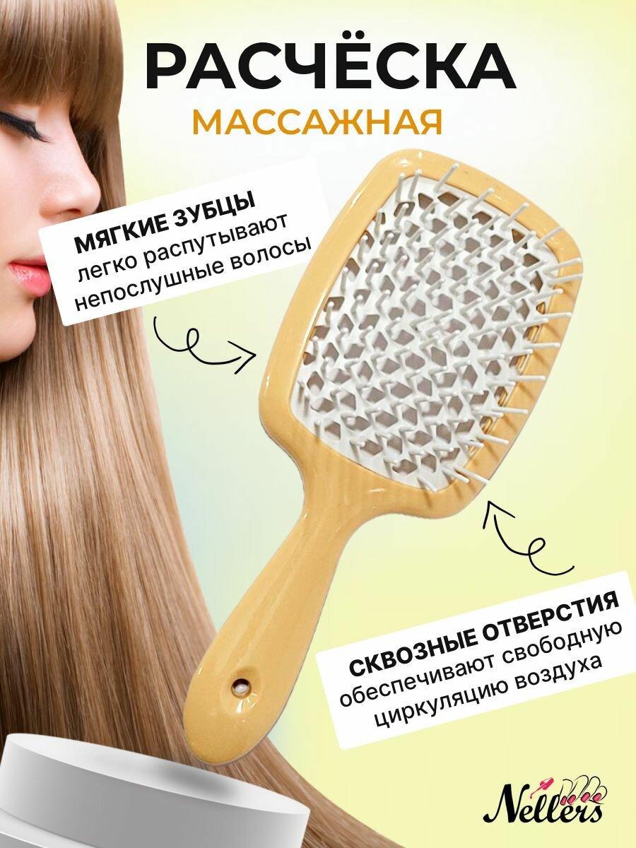 Расческа для волос