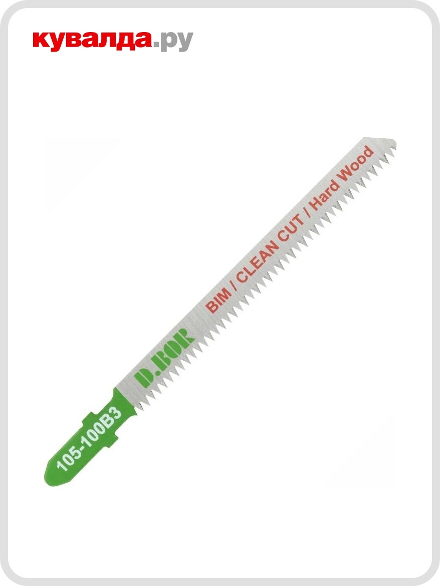 Пилки по дереву D.BOR 75/100*17 мм BIM / CLEAN CUT / Hard Wood Wood (T101AIF/3160-F) (5 шт.) уп.