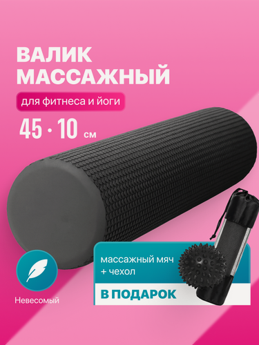 Изображение товара Массажный валик МФР для спины Shark Fit, черный