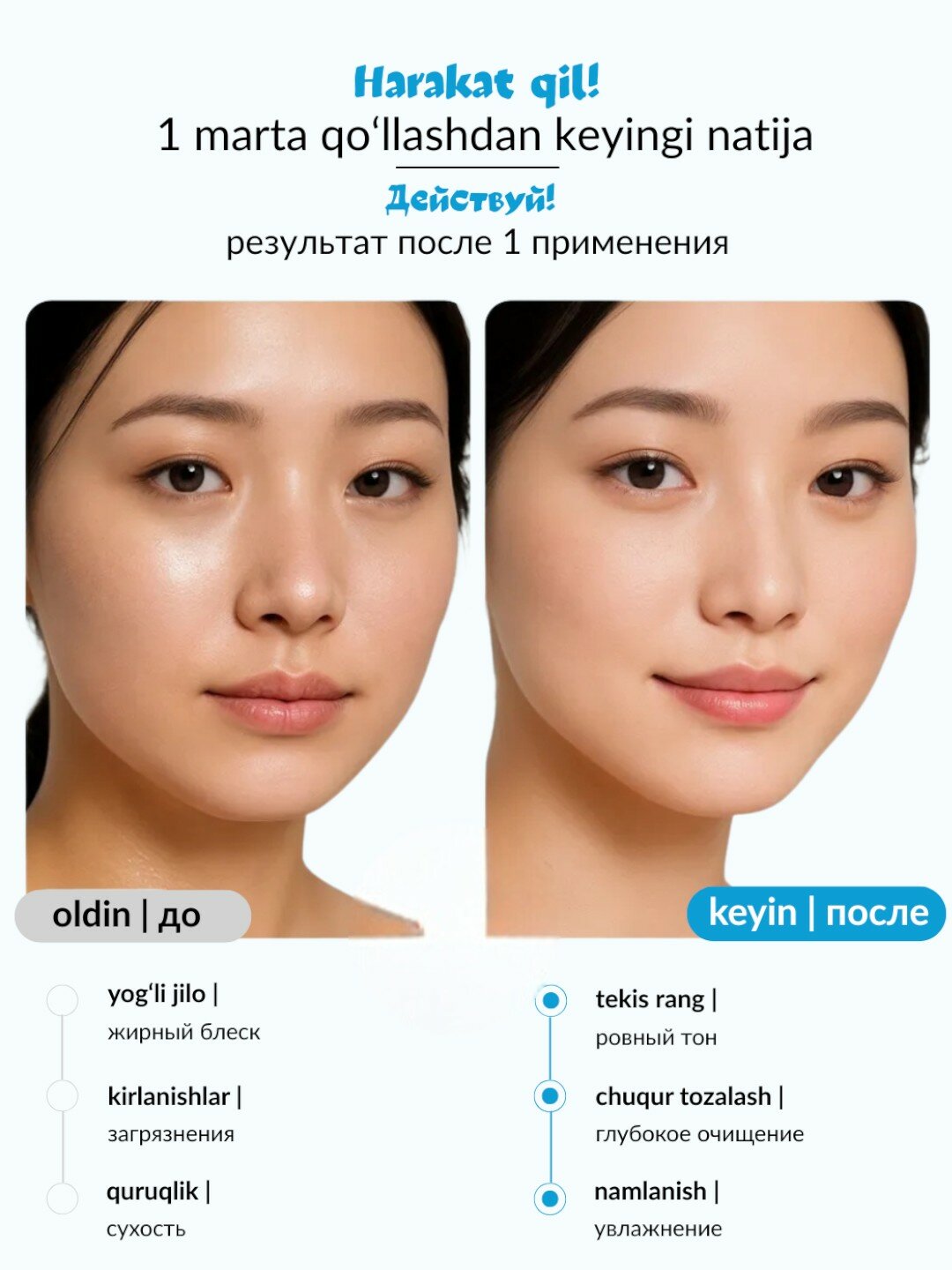 Пенка для умывания Mixit White Rise deep cleansing foam 150мл — фото 1