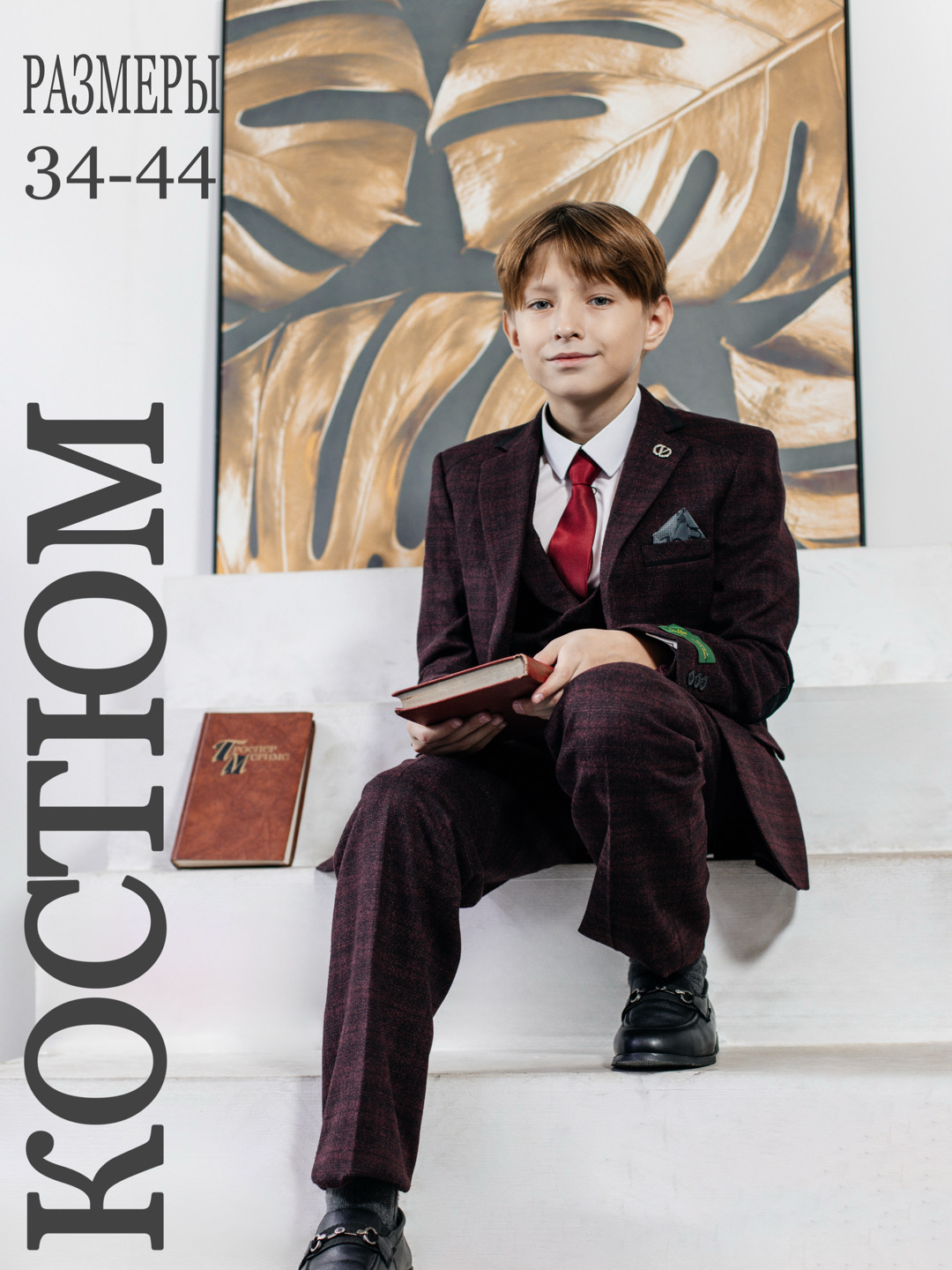 Темно-красный классический костюм Брюки жилет для детей 6 класса для школы, свадьбы, праздника, церемонии