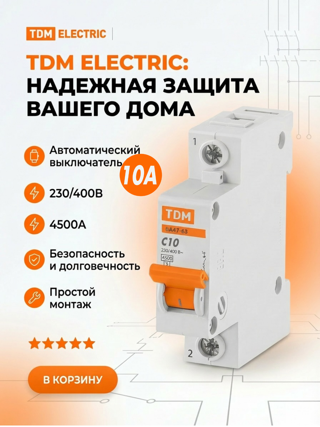 Автоматический выключатель TDM ELECTRIC SQ0218-0002, 1 полюс, 10 А, C, IP20