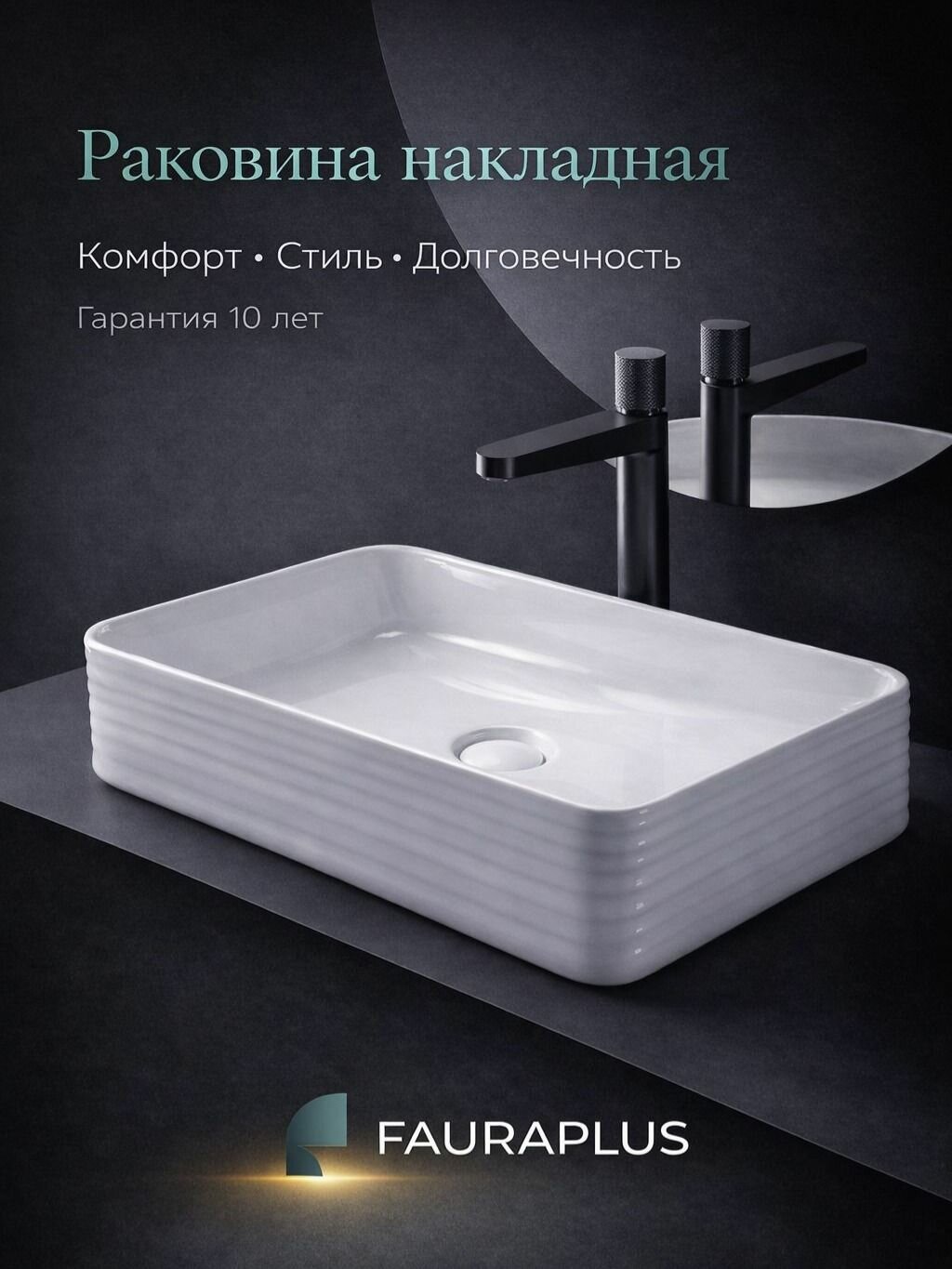 Раковина накладная для тумбы в ванную 68x38 Прямоугольник фарфоровая белая Tenso