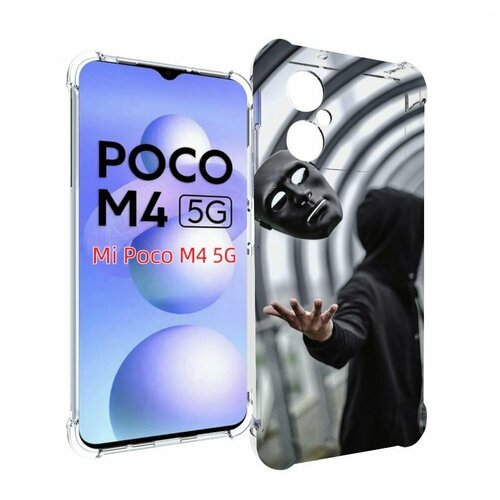 Чехол MyPads Сними-маску для Xiaomi Poco M4 5G задняя-панель-накладка-бампер чехол mypads сними маску для xiaomi poco m4 5g задняя панель накладка бампер